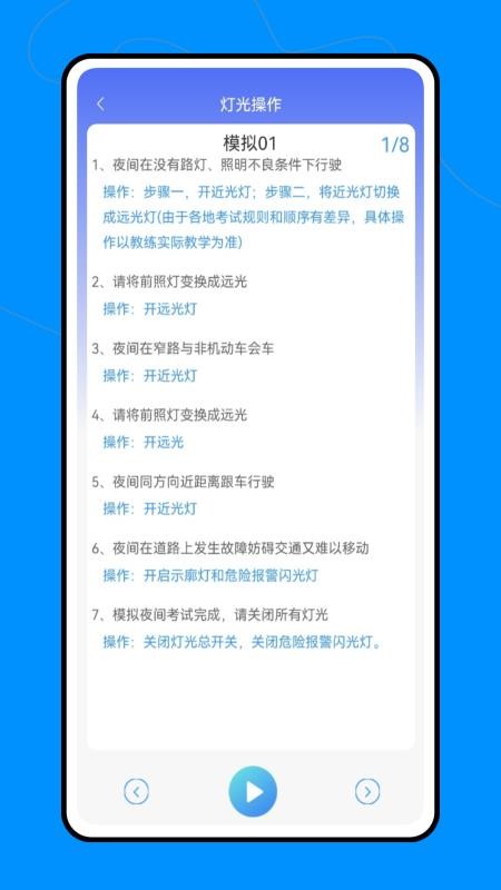 汽车宝典最新版截图3