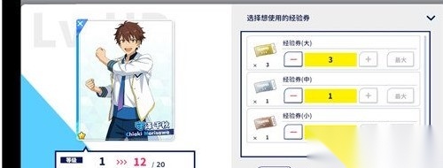 偶像梦幻祭2oppo版