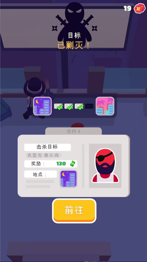 潜行救援截图3