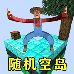 空岛沙盒