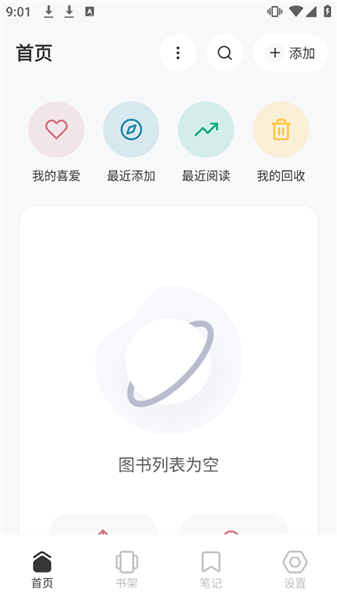 KoodoReader听书截图2