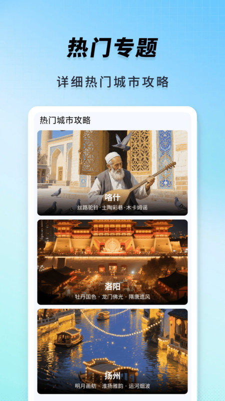 高铁火车一键查询截图3