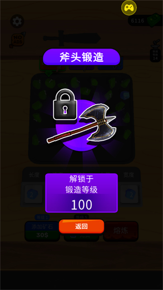 武器铸造大师截图0