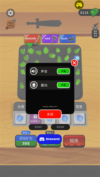 武器铸造大师截图2