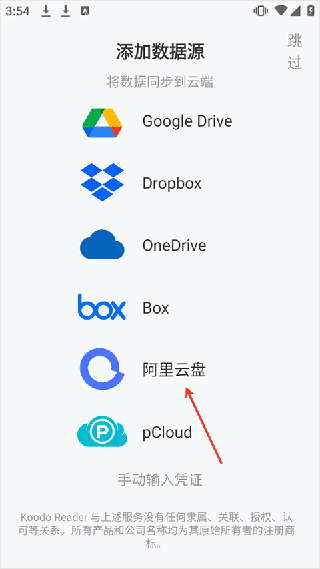 KoodoReader听书
