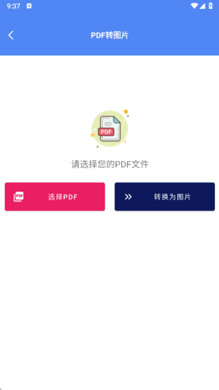 闪影快扫