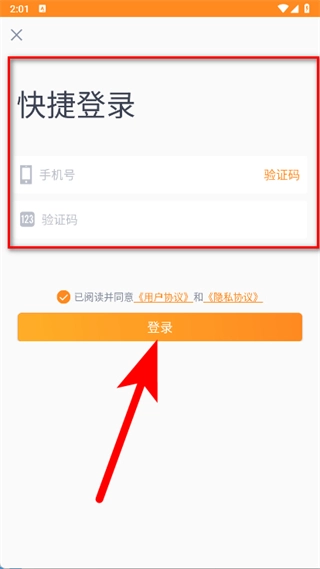 重庆交运通