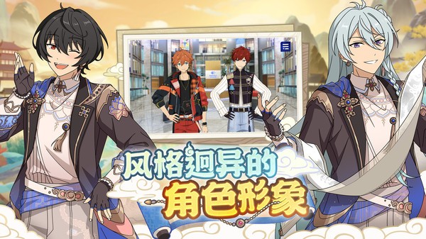 偶像梦幻祭2oppo版截图4