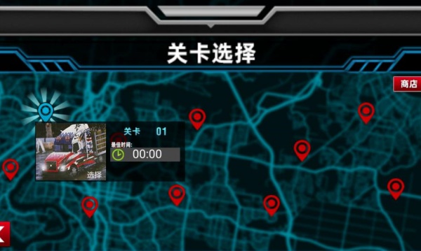 城市卡车运输