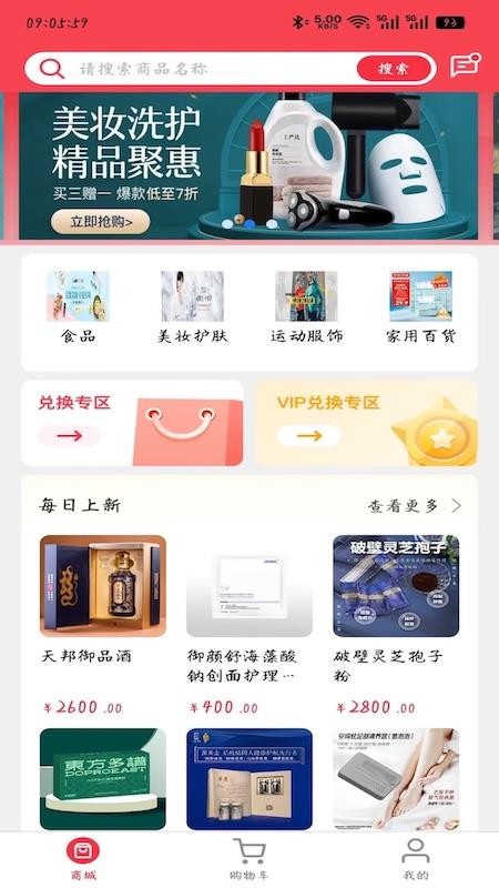 海鱼生活截图3