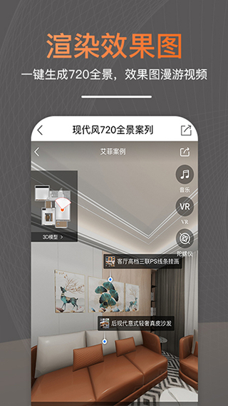 知户型软件免费版截图3