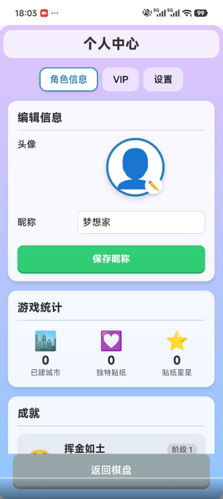 走遍中国