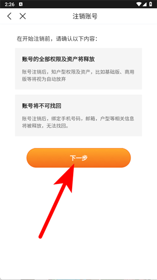 知户型软件免费版