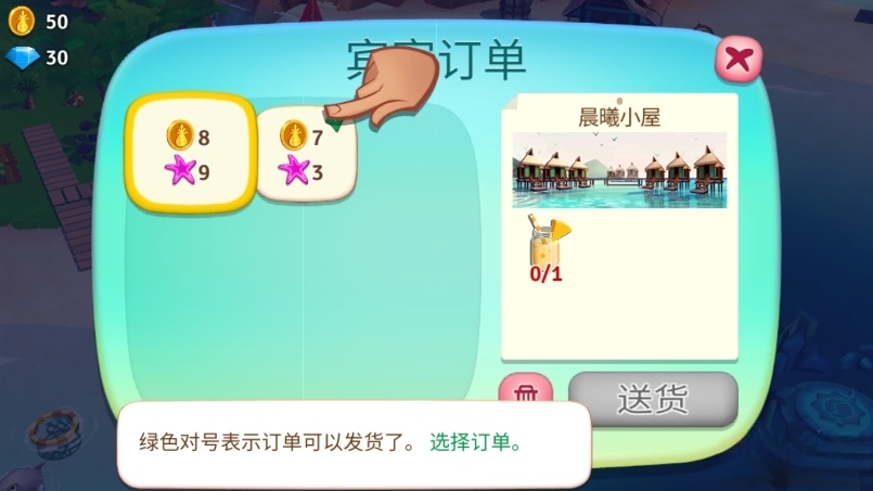 开心农场热带度假最新截图0