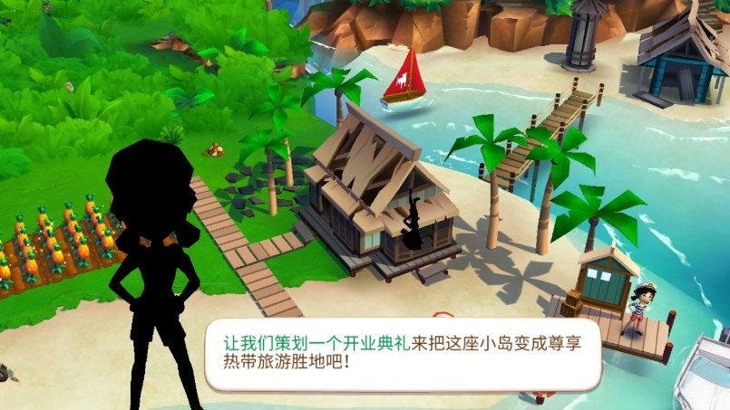开心农场热带度假最新截图4