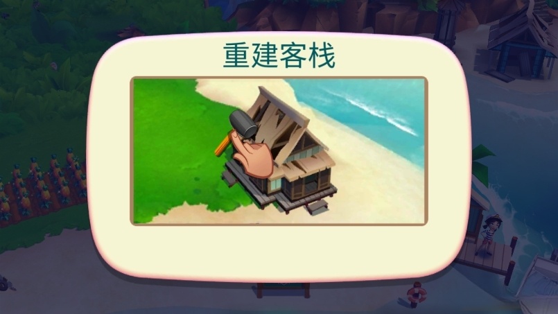 开心农场热带度假最新截图3