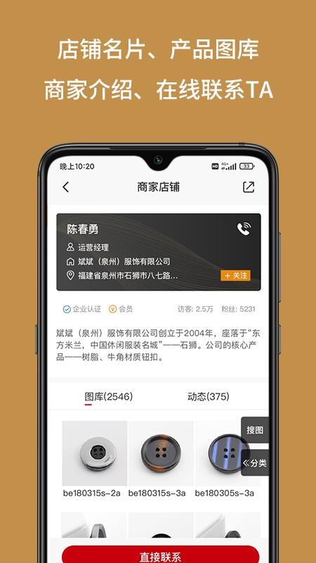 辅料圈截图2