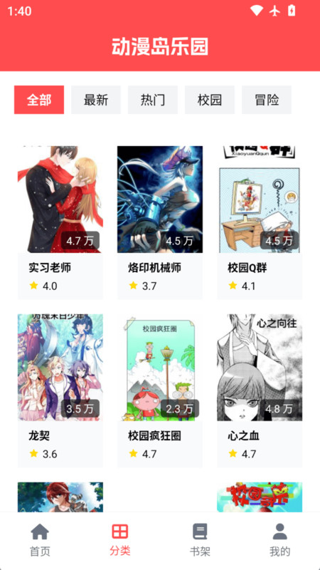 动漫岛乐园截图0