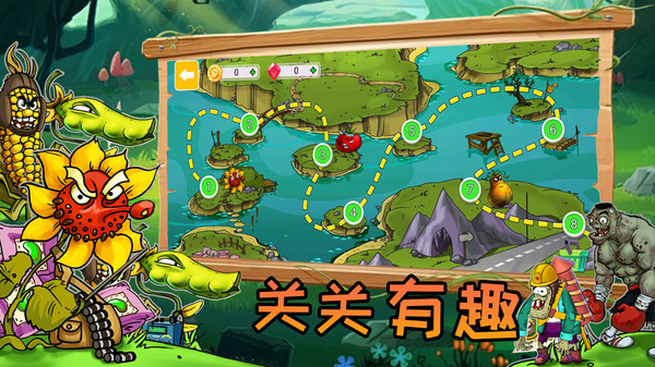 植物僵尸激战截图2