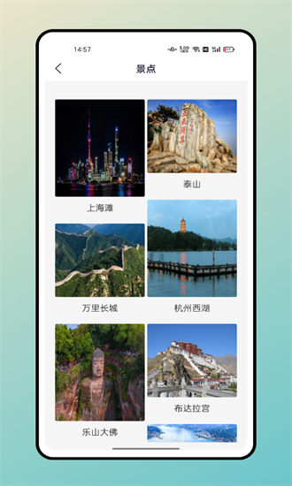 妙游记中文版截图3