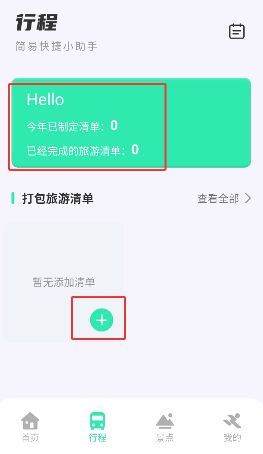 妙游记中文版