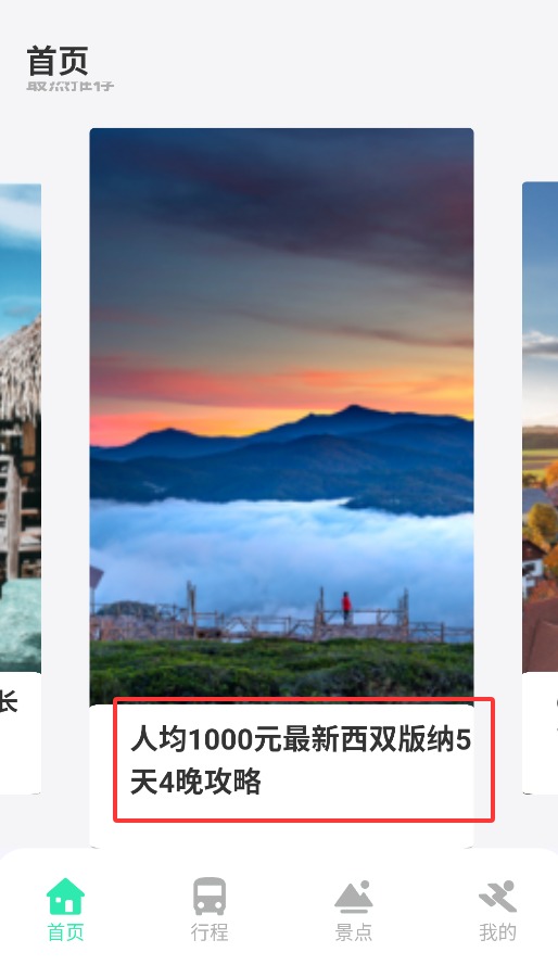 妙游记中文版