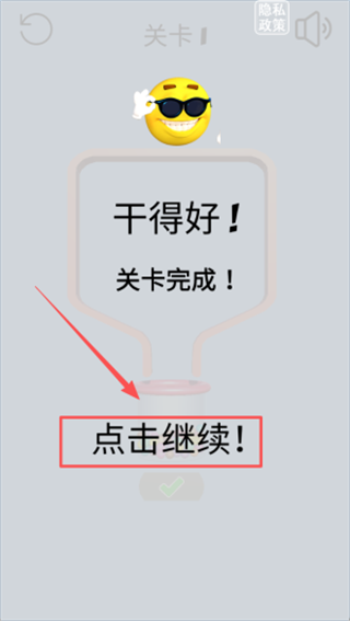 拔针大挑战