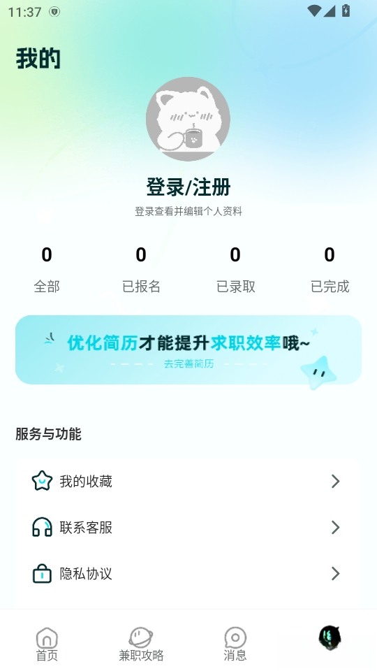 兼职赚点截图3