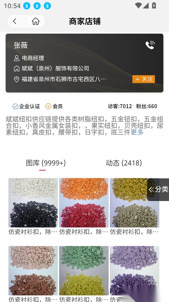 辅料圈