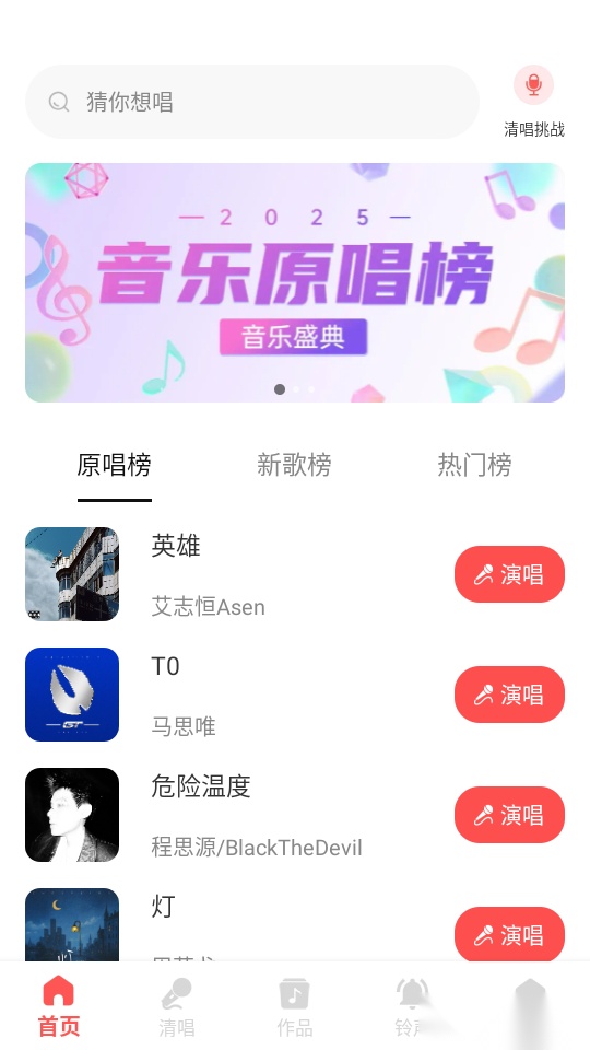 全民免费唱歌免费版