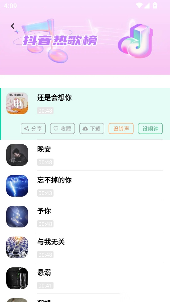 全民免费唱歌免费版