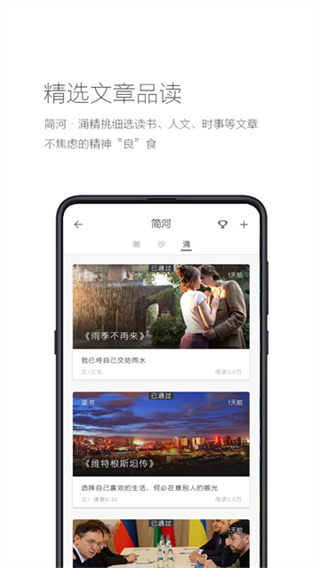 简记事截图3