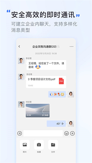 觅讯会议截图2