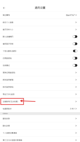 简记事