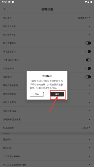 简记事