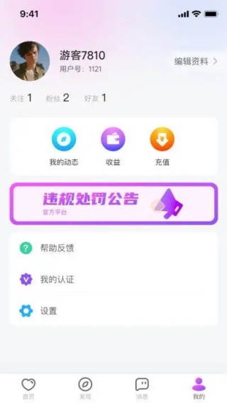 桃枝