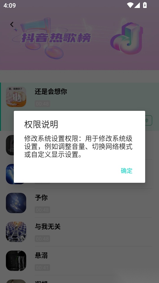 全民免费唱歌免费版