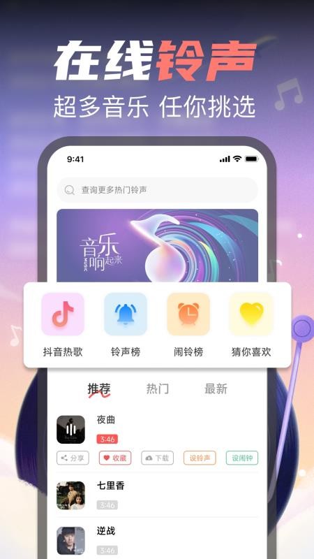 全民免费唱歌免费版截图2