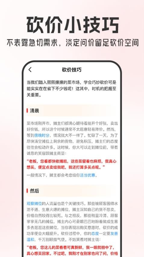 京团生鲜买菜优惠截图1