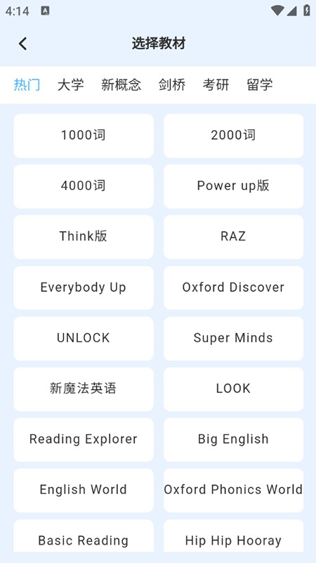 学霸英语安卓版