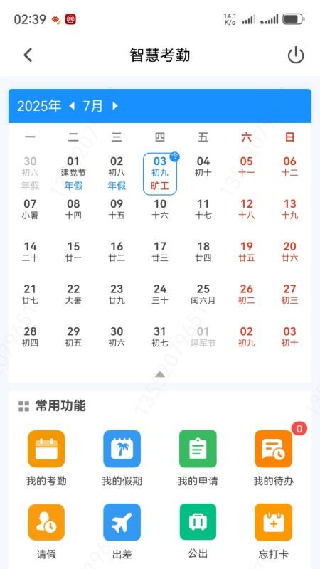AI上班手机版截图2