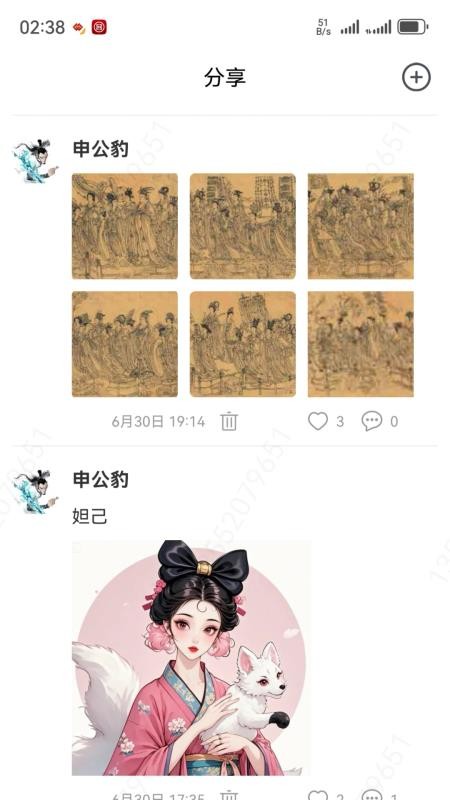 AI上班手机版截图3