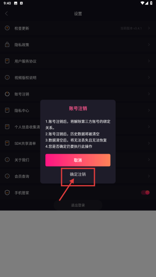 来电秀
