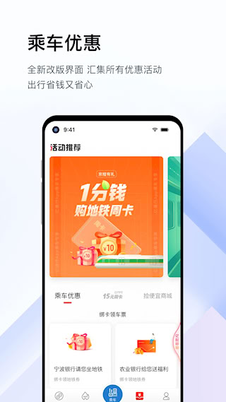 亿通行安卓版