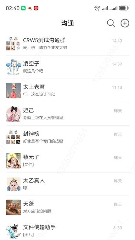 AI上班手机版截图0