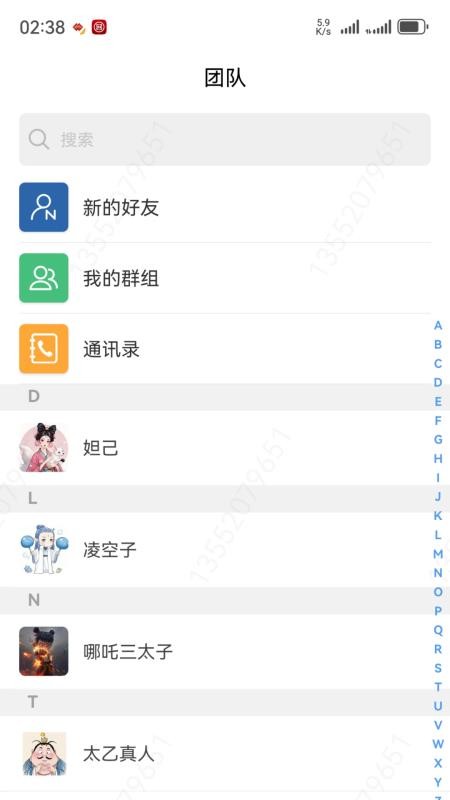 AI上班手机版截图4