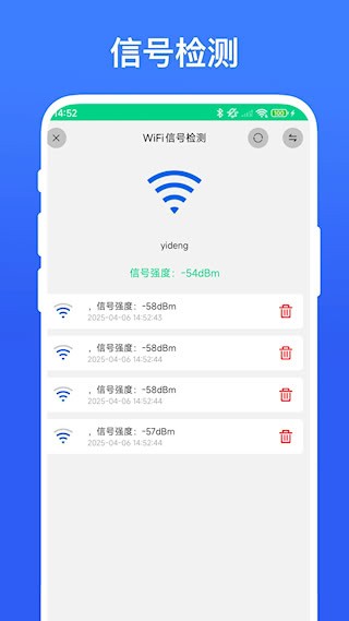 路由助手安卓版截图1