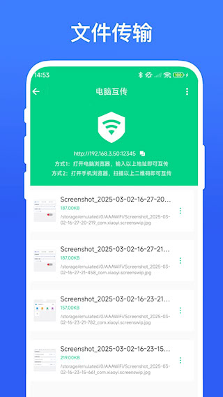 路由助手安卓版