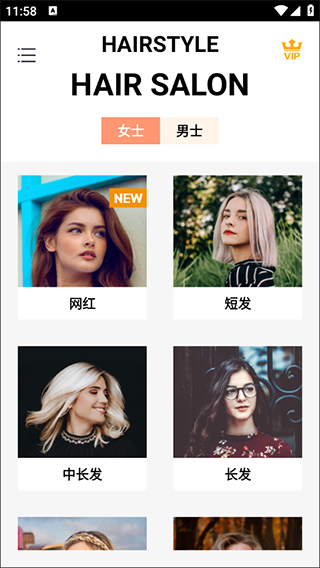 换发型相机免费版
