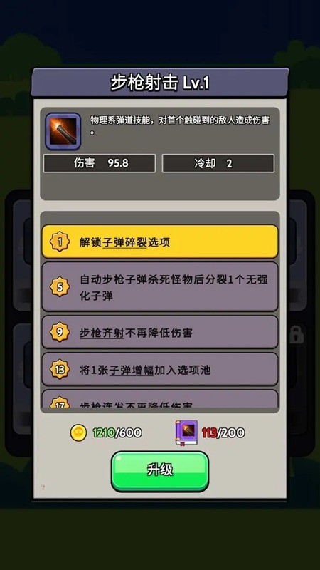 宇宙冒险王安卓版截图2